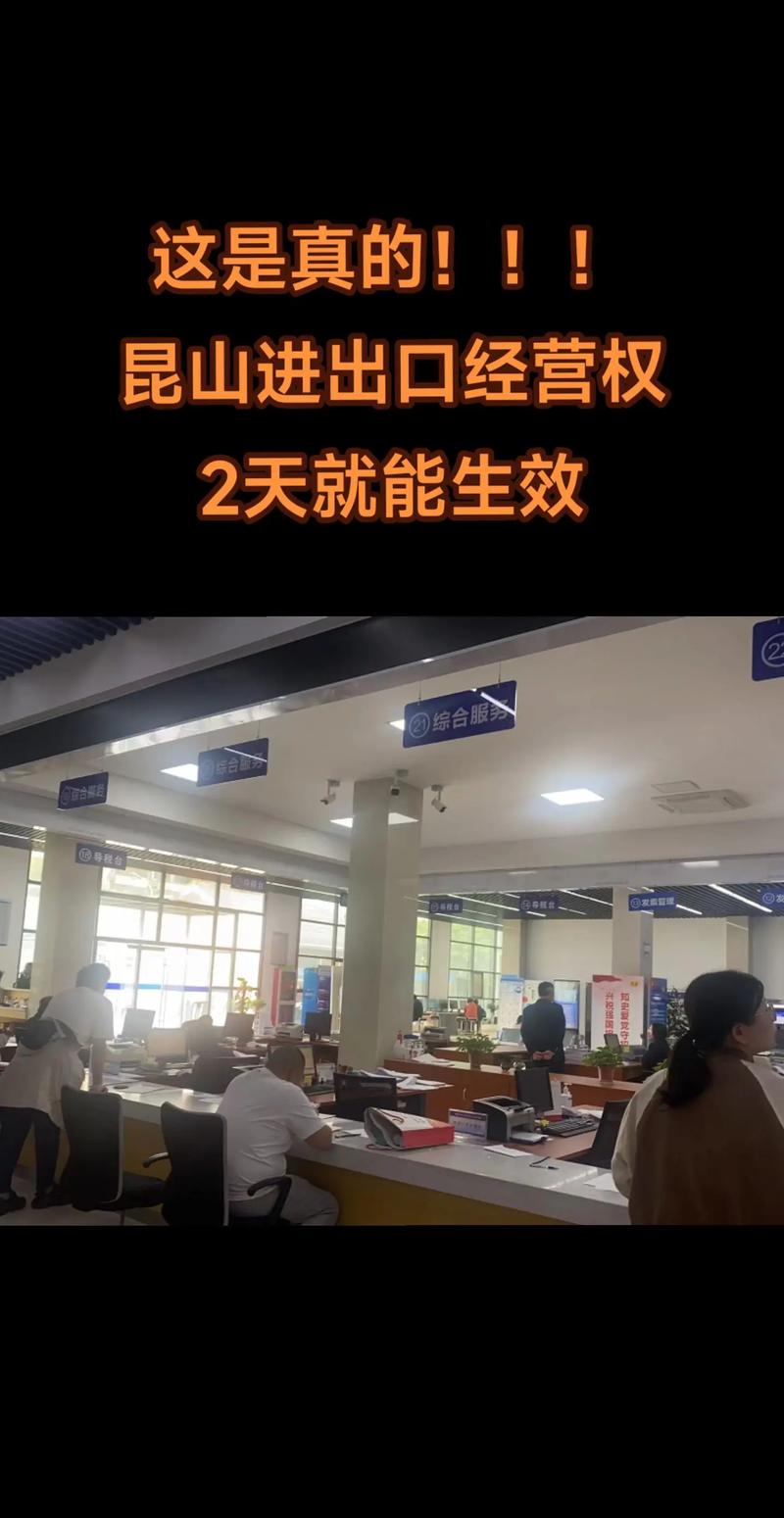 昆山进出口贸易